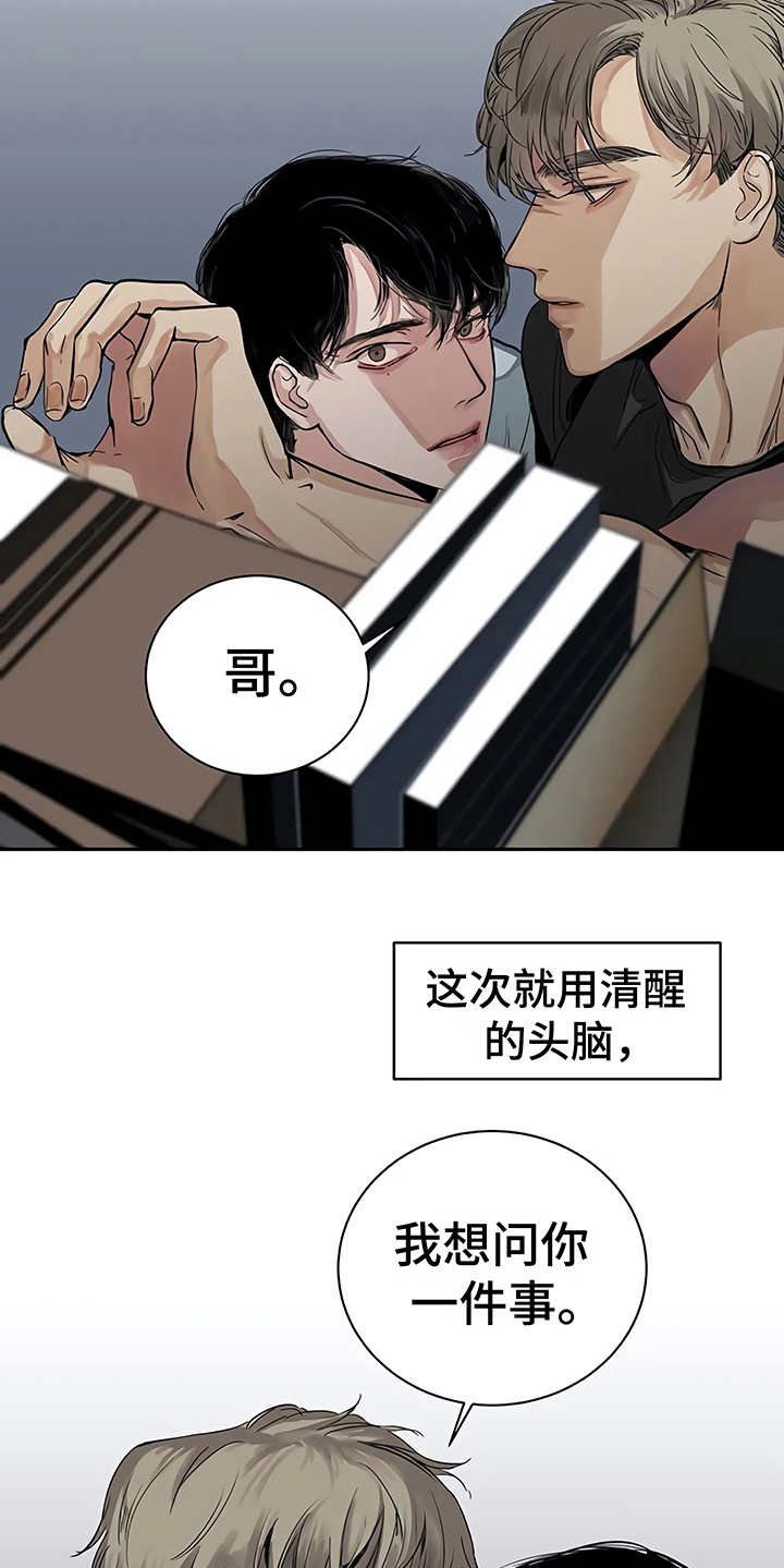 第15章：鲁莽举动
