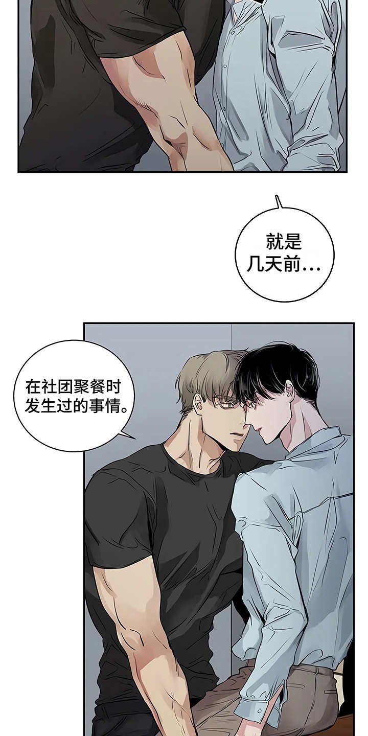 第15章：鲁莽举动