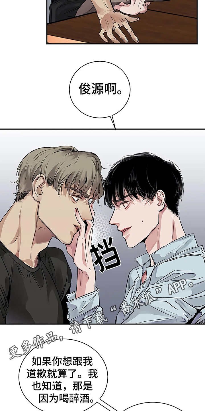 第15章：鲁莽举动