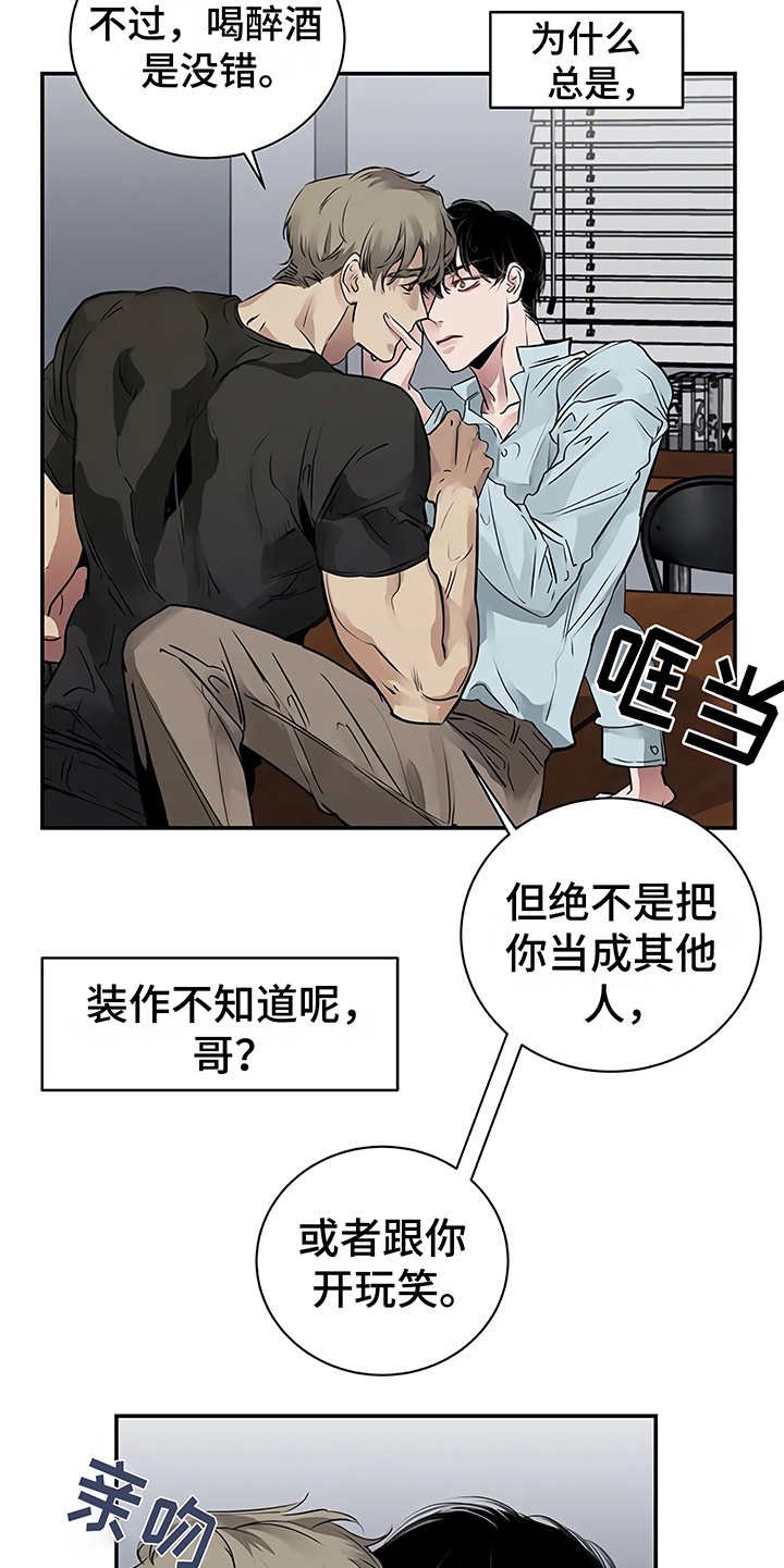 第15章：鲁莽举动