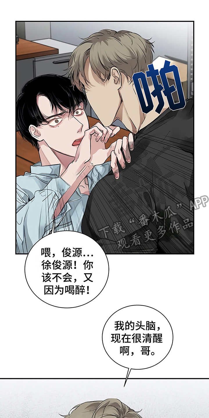 第15章：鲁莽举动