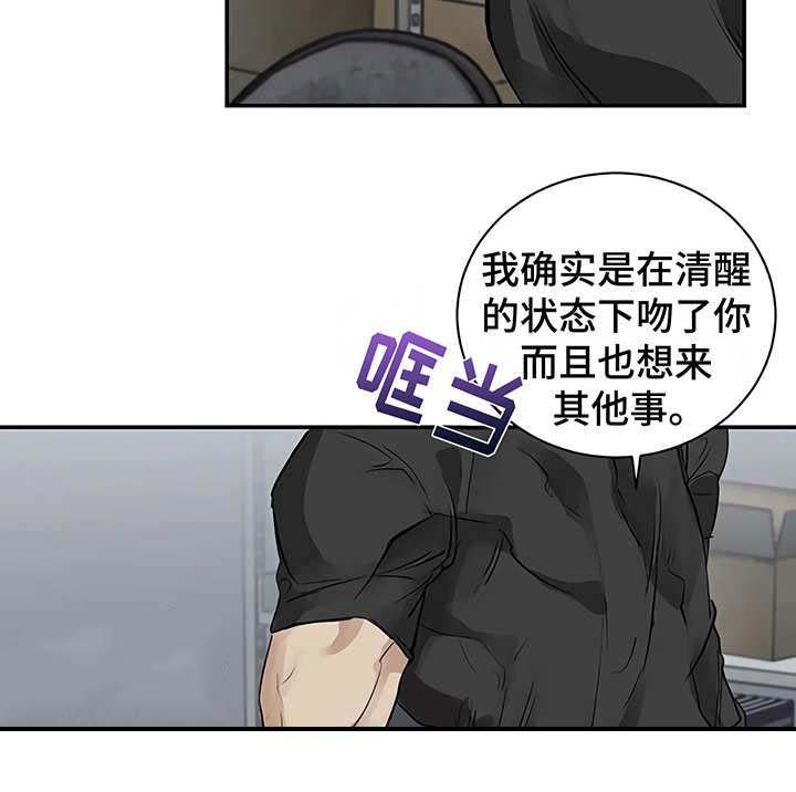 第15章：鲁莽举动