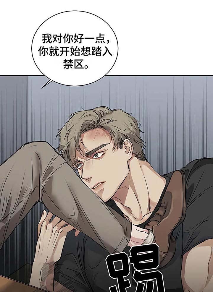第16章：明白了
