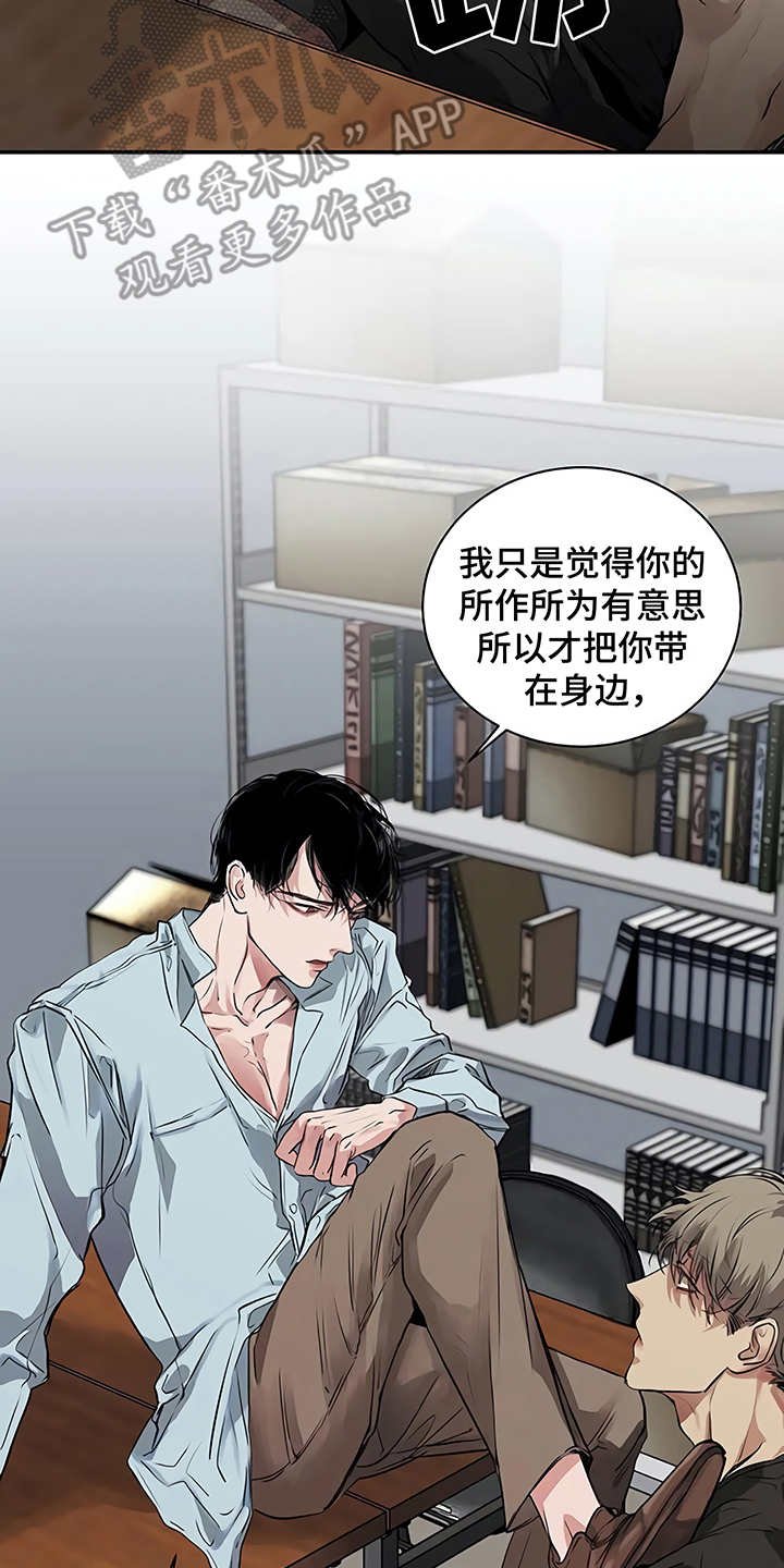 第16章：明白了