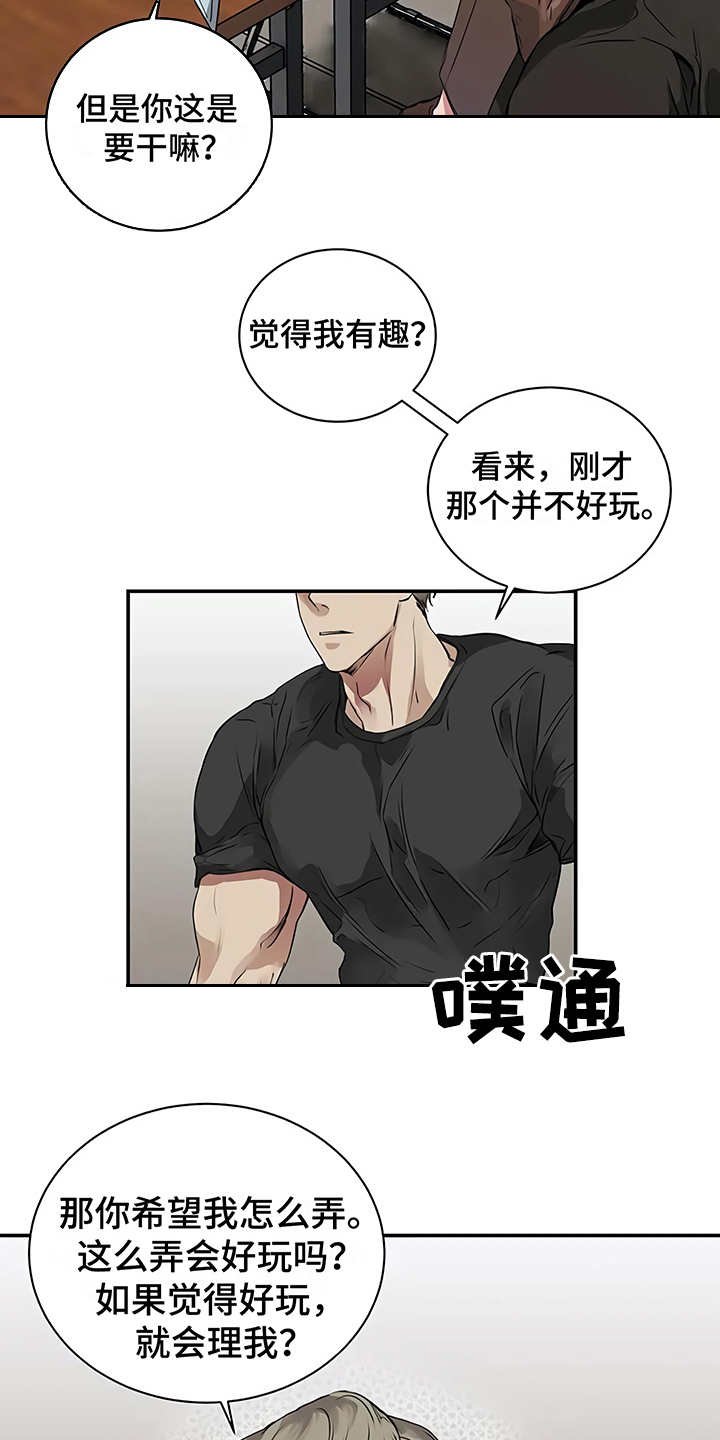 第16章：明白了