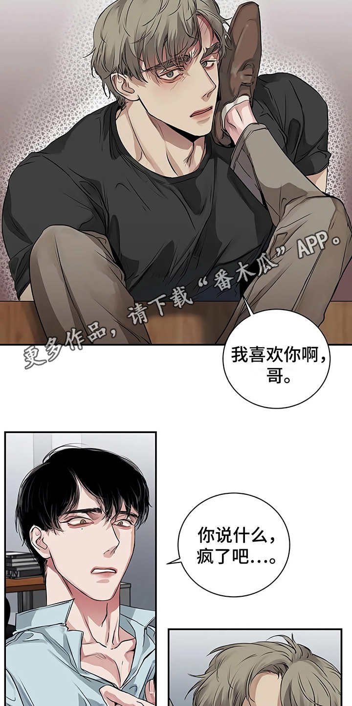 第16章：明白了