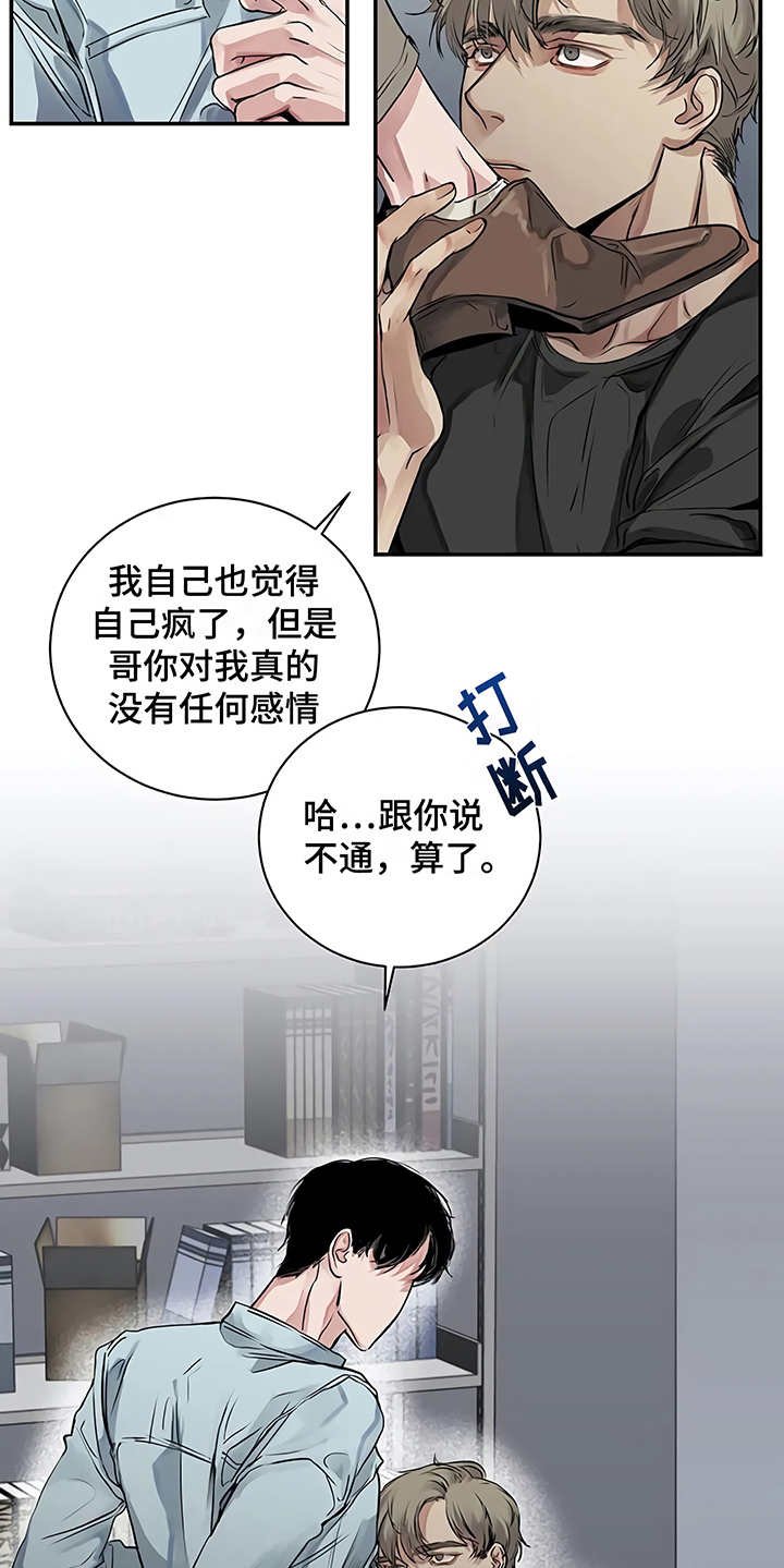 第16章：明白了