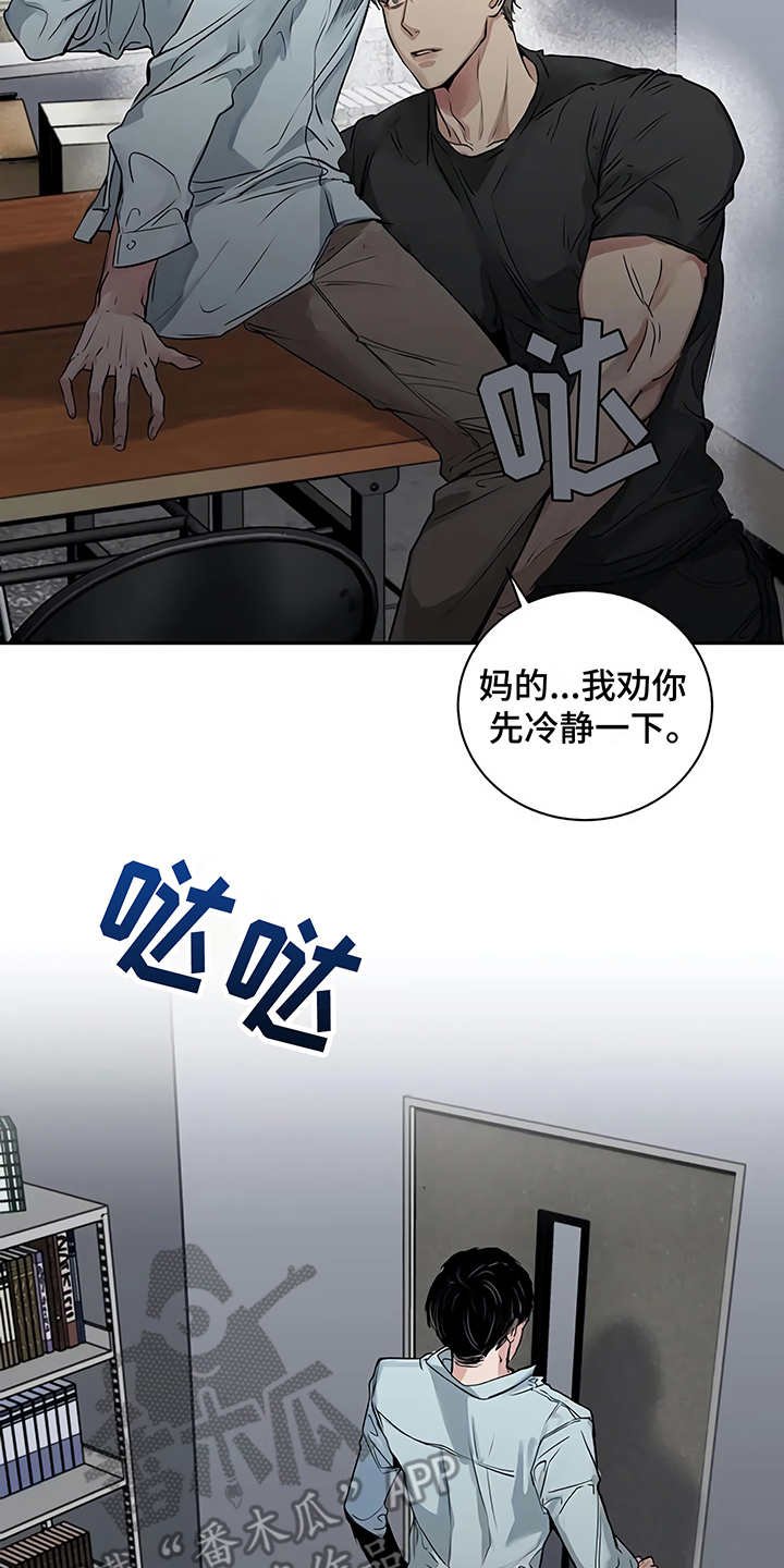 第16章：明白了