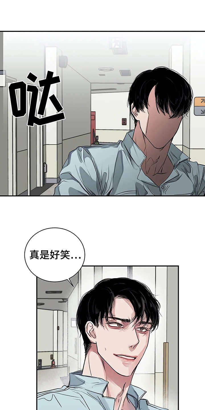 第16章：明白了