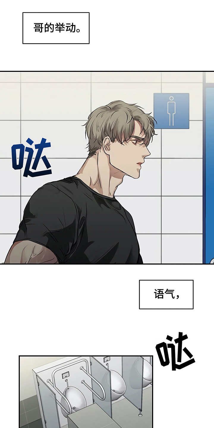 第16章：明白了