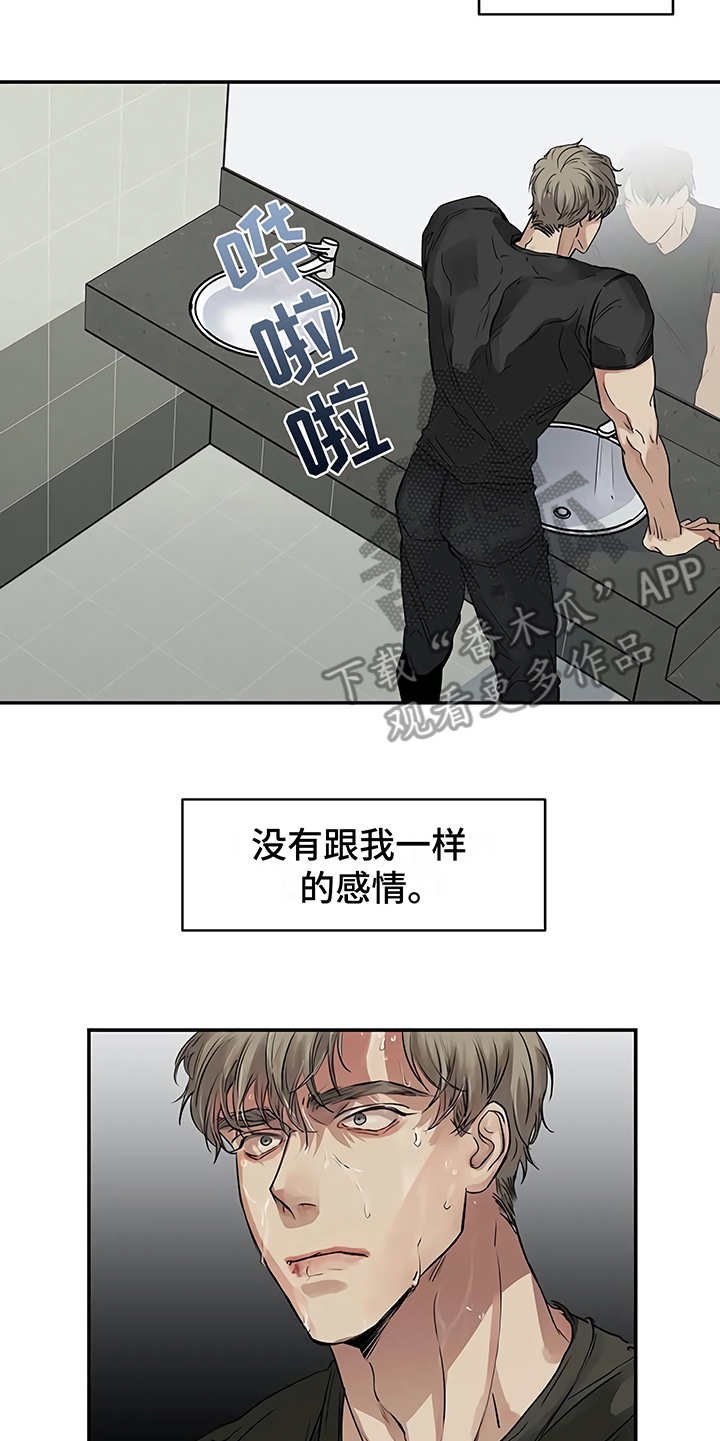 第16章：明白了