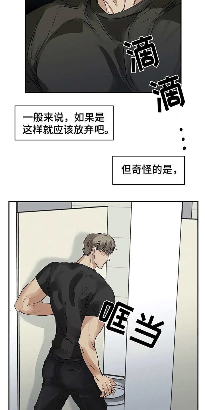 第16章：明白了