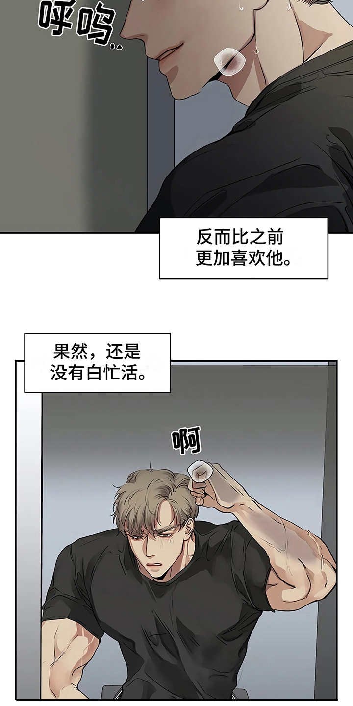 第16章：明白了