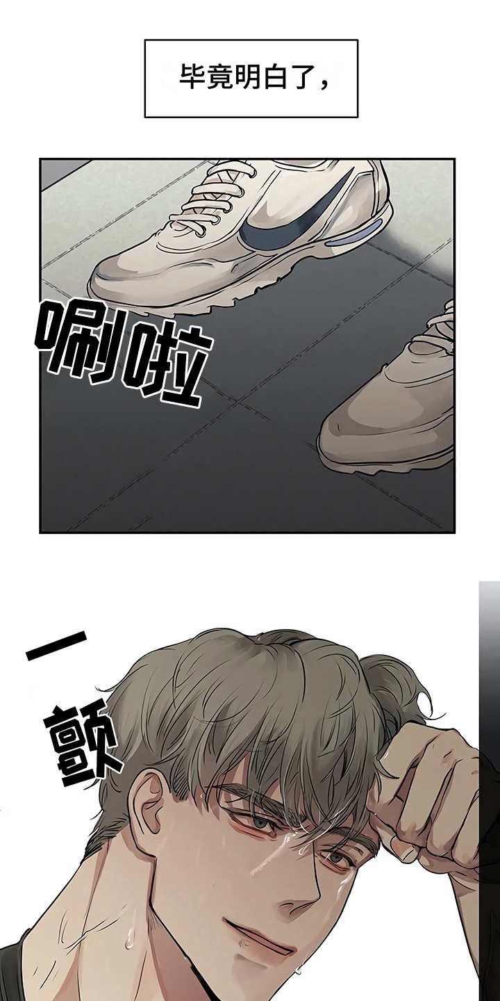 第16章：明白了