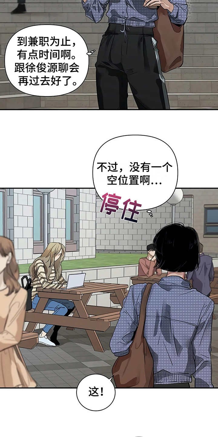 第16章：明白了