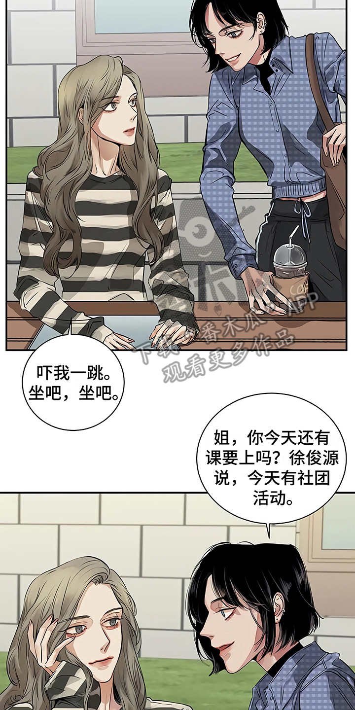 第16章：明白了