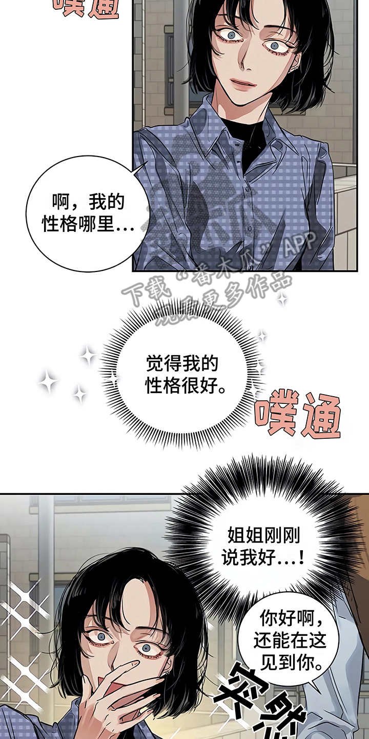 第17章：尴尬
