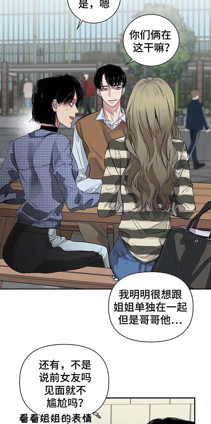 第17章：尴尬
