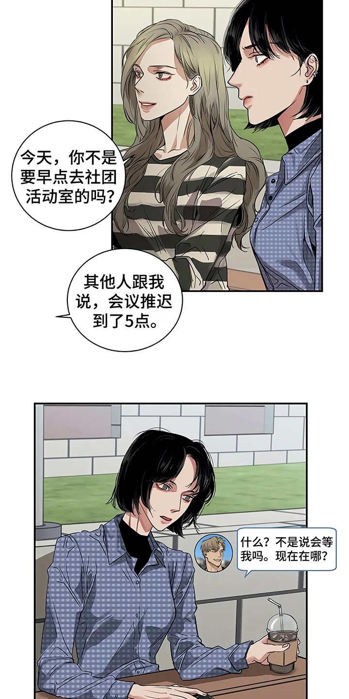 第17章：尴尬