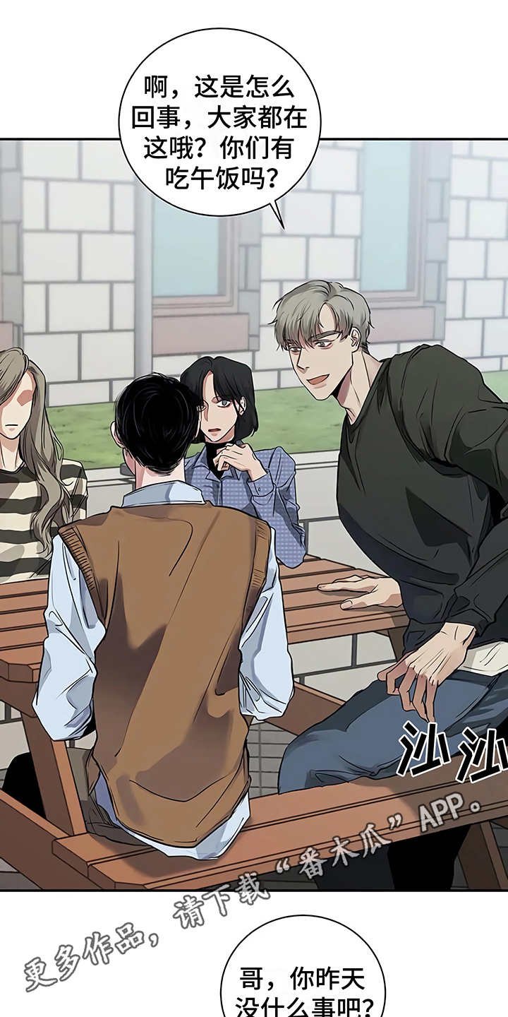 第17章：尴尬
