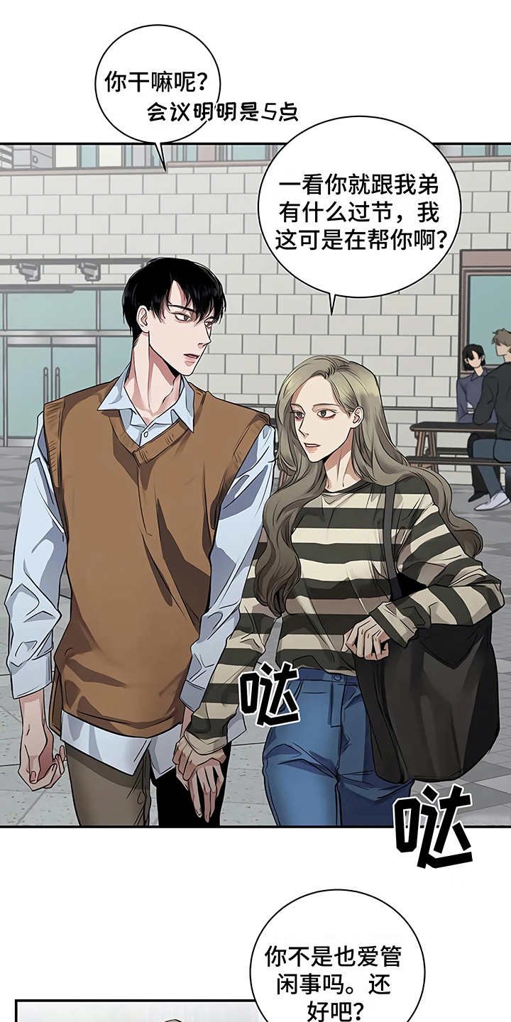 第17章：尴尬