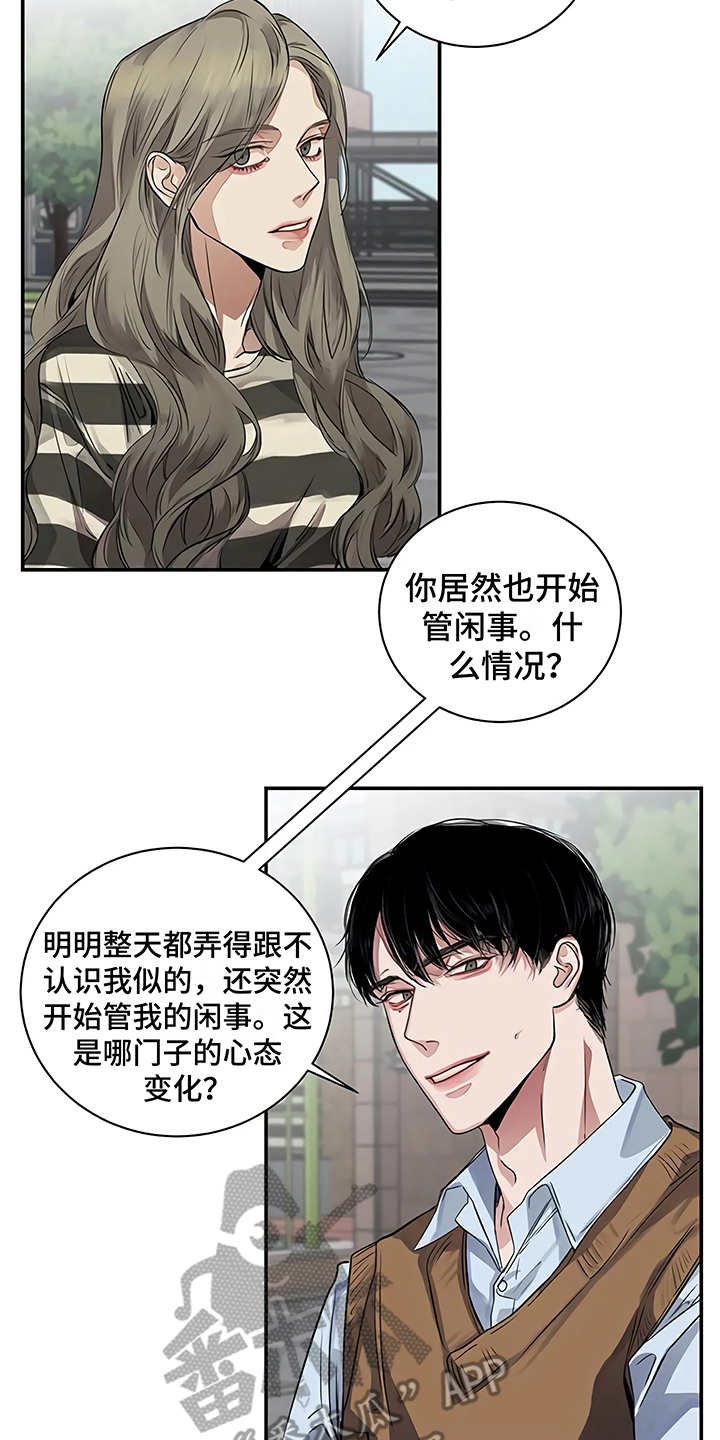 第17章：尴尬