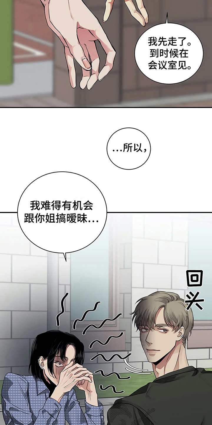 第17章：尴尬