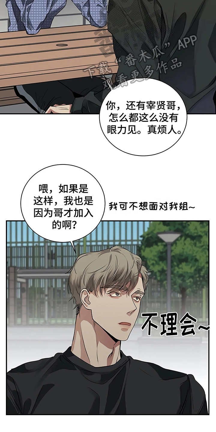第17章：尴尬