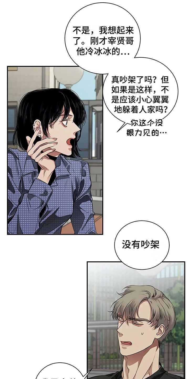 第17章：尴尬