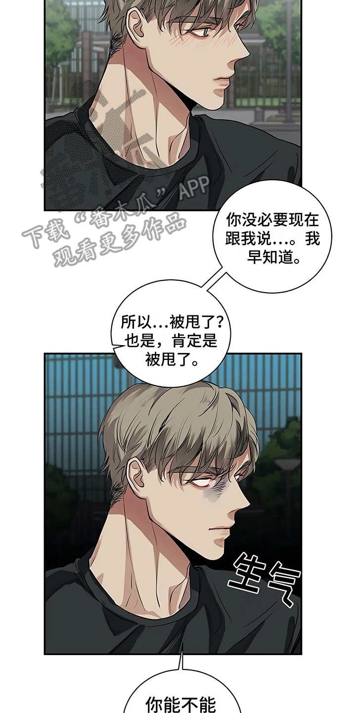 第18章：厚脸皮