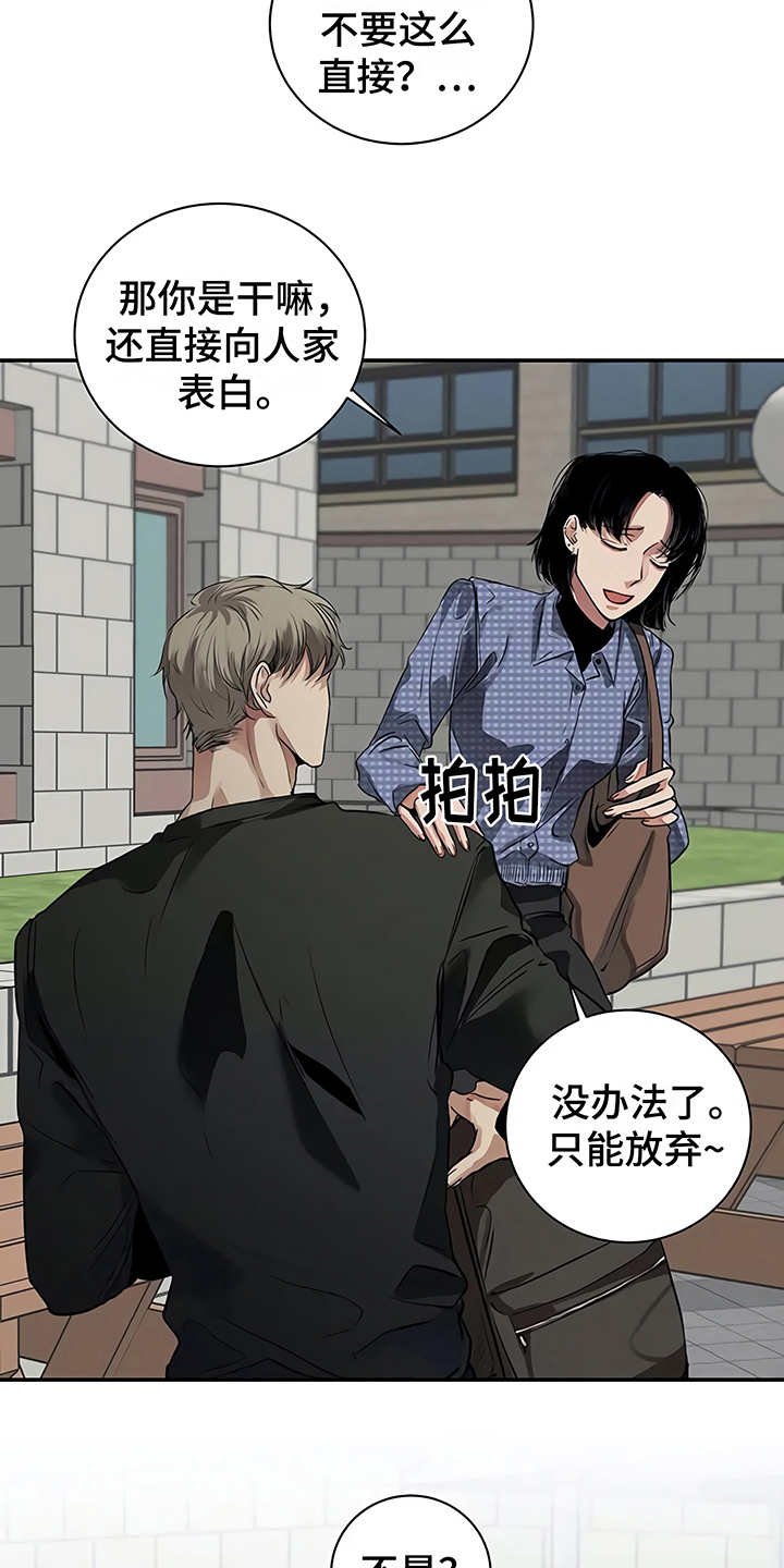第18章：厚脸皮
