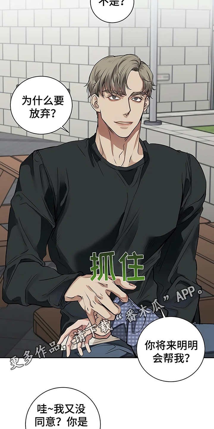 第18章：厚脸皮