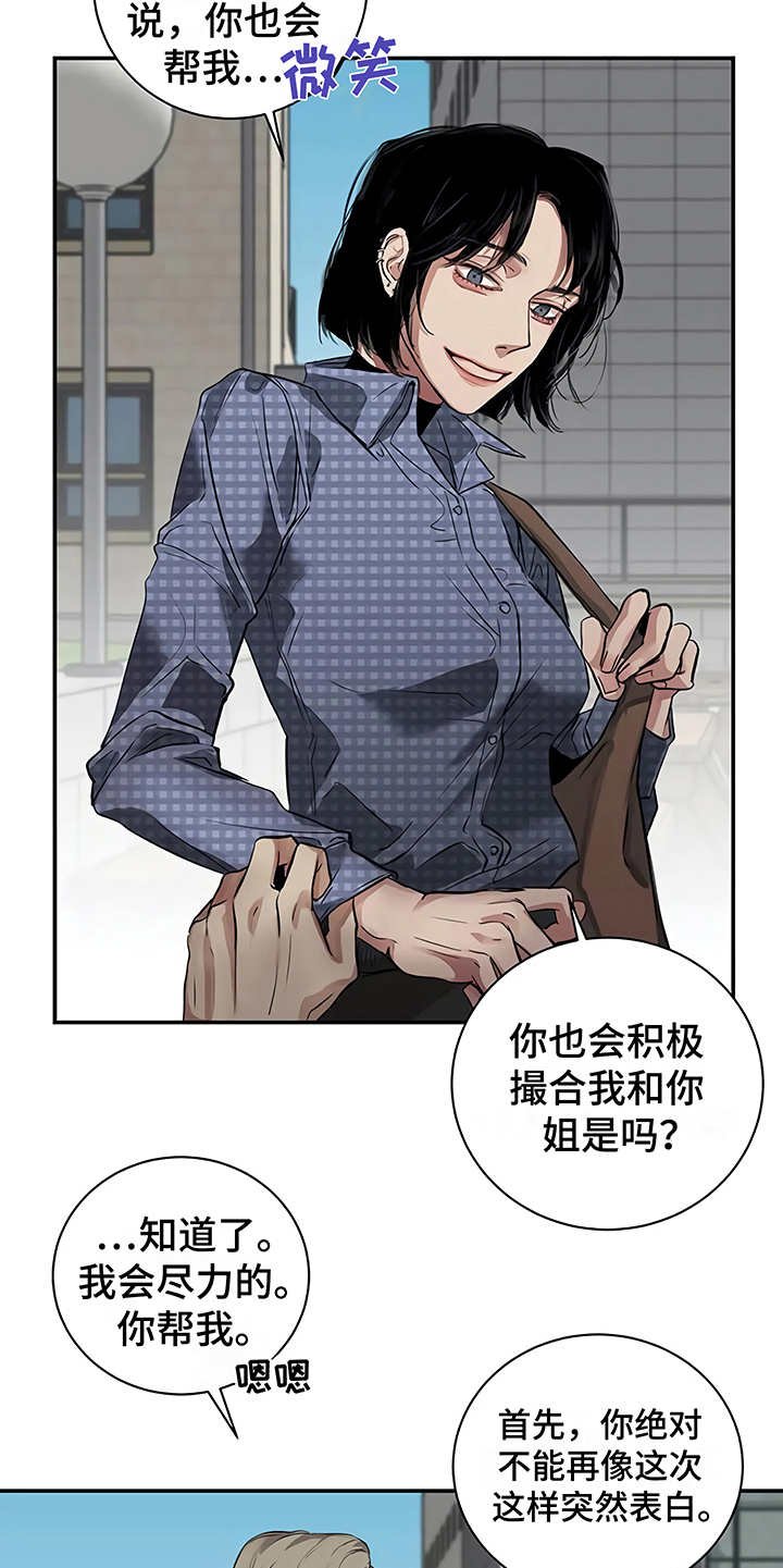 第18章：厚脸皮