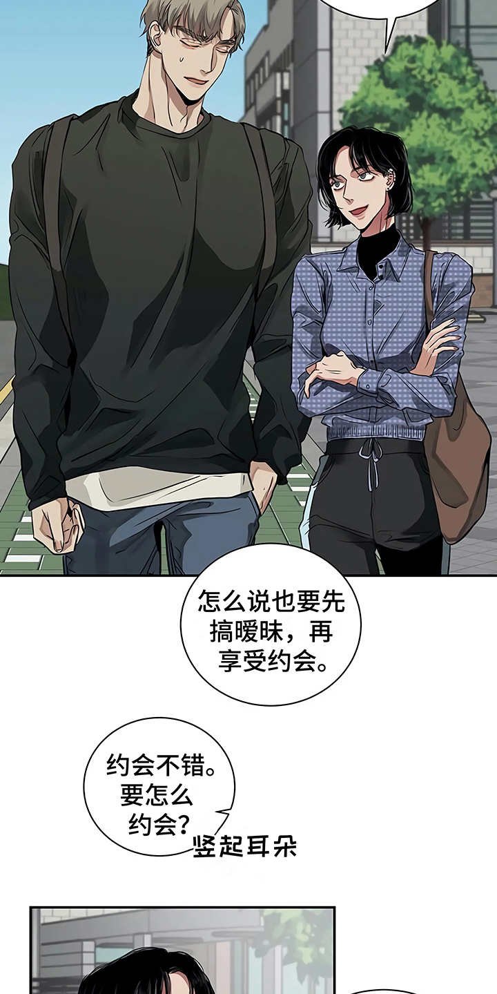 第18章：厚脸皮