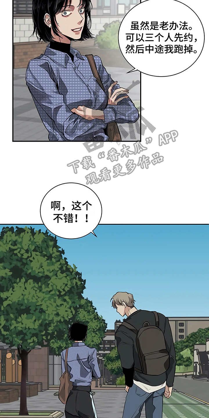 第18章：厚脸皮
