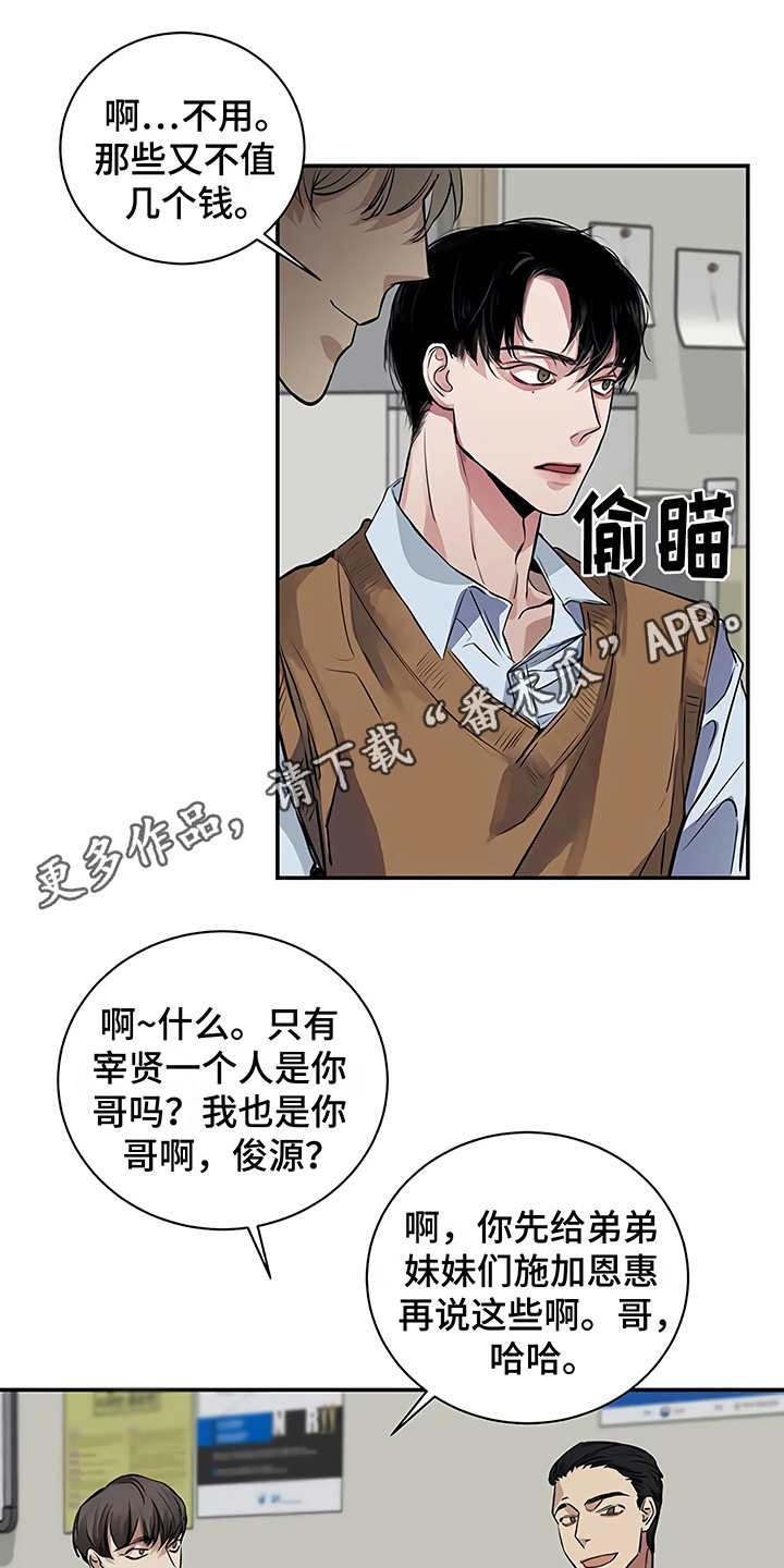 第18章：厚脸皮