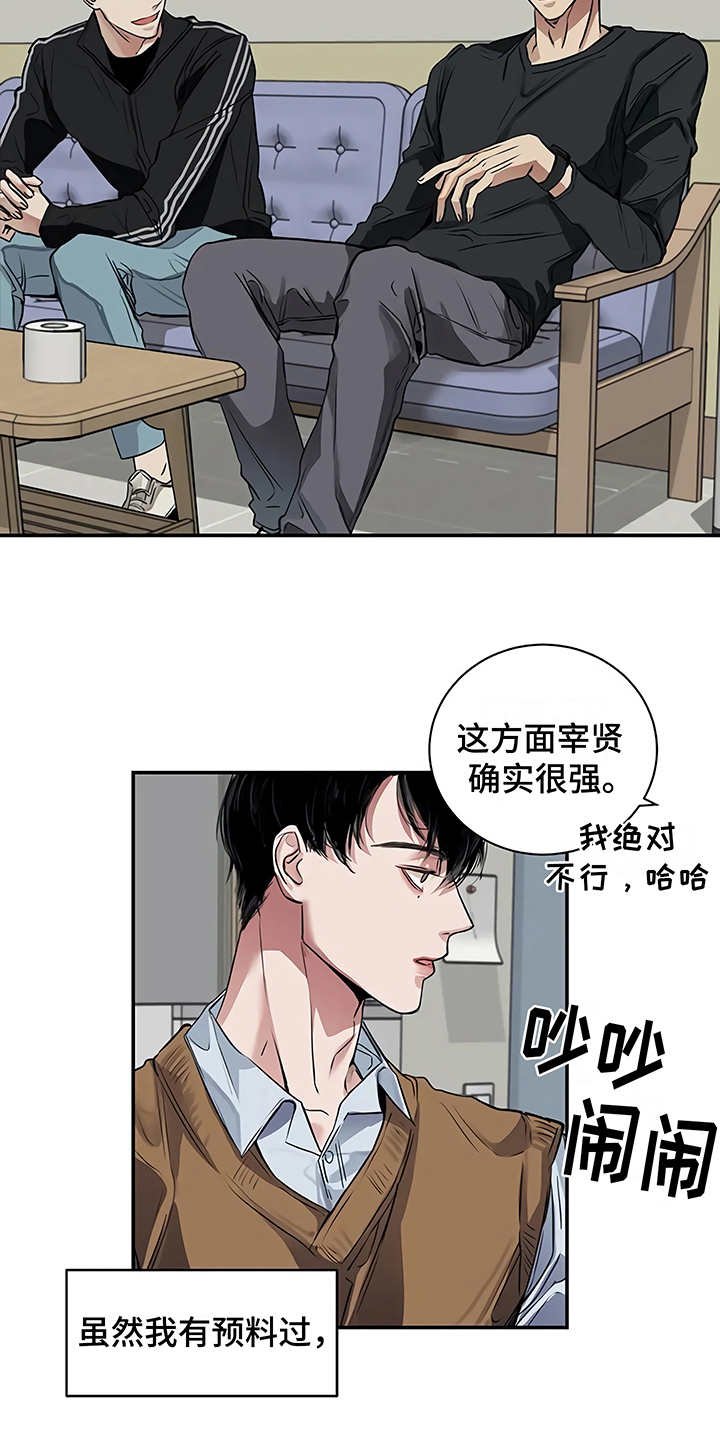 第18章：厚脸皮