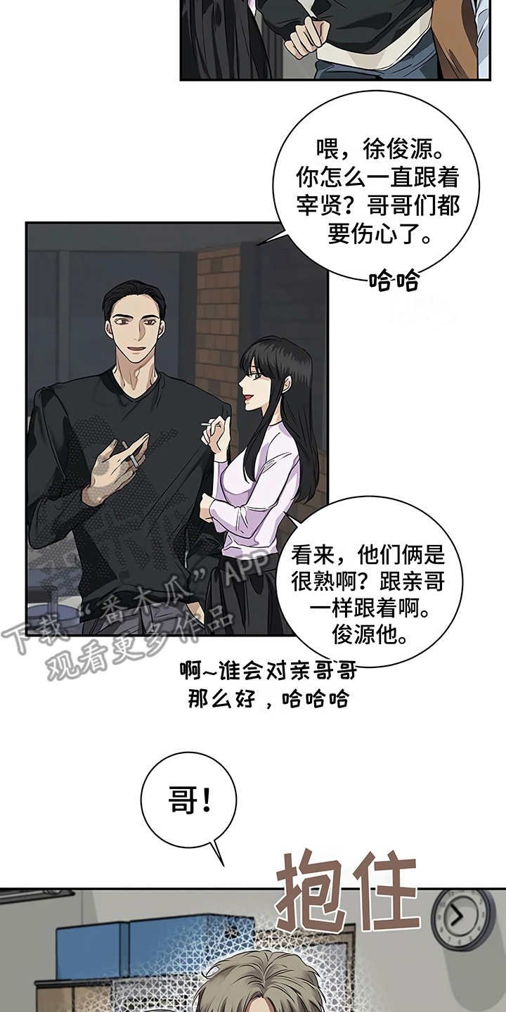 第18章：厚脸皮
