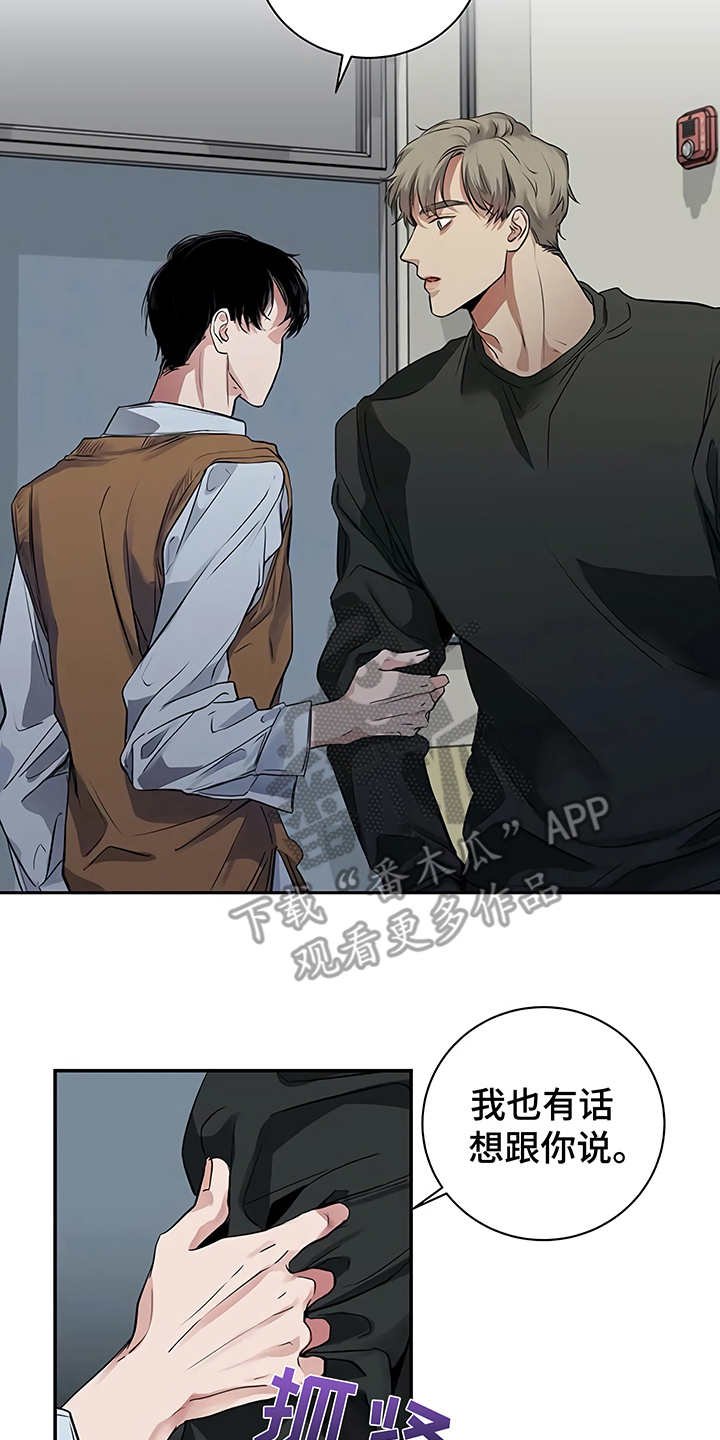 第18章：厚脸皮