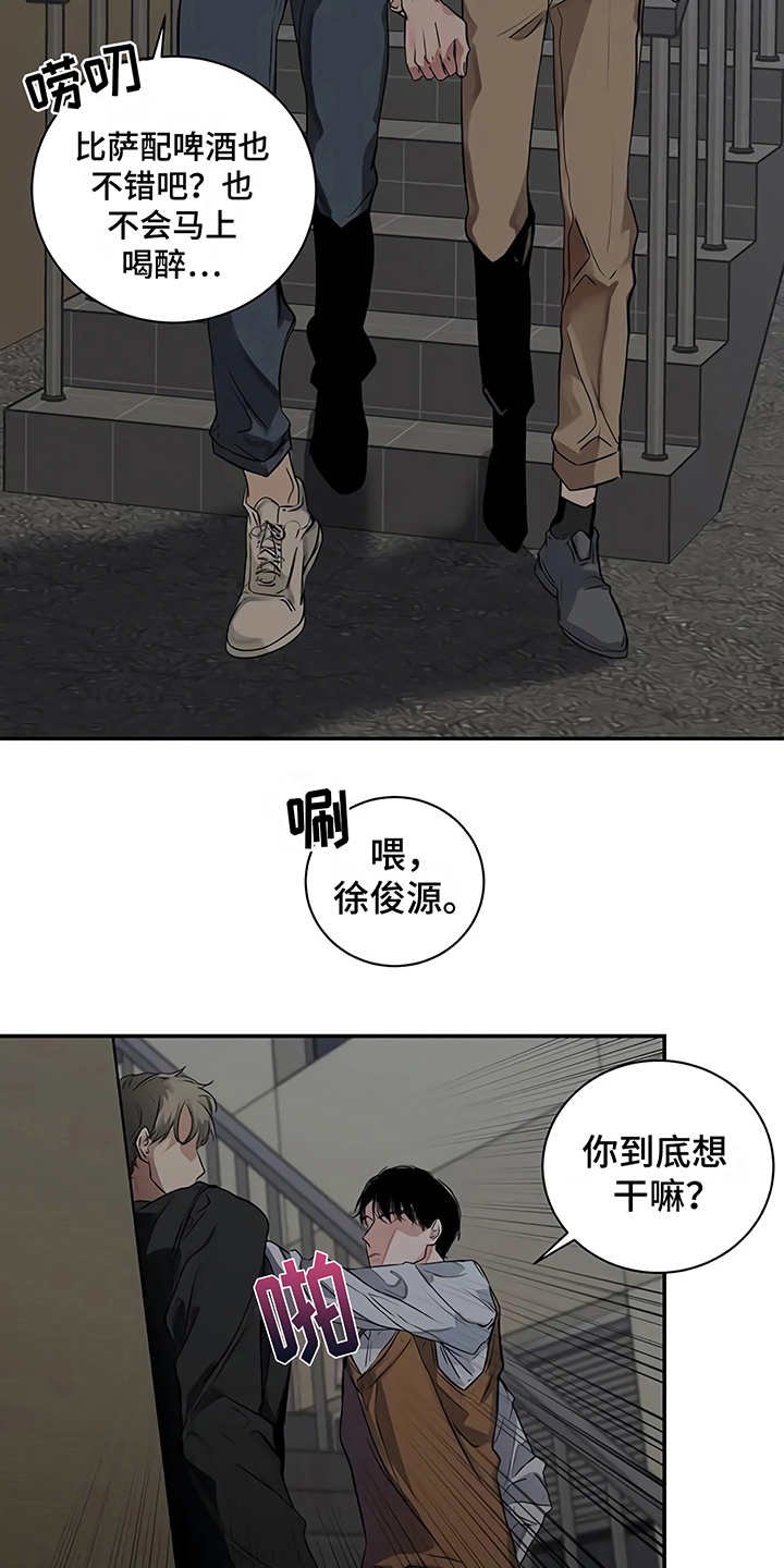 第18章：厚脸皮