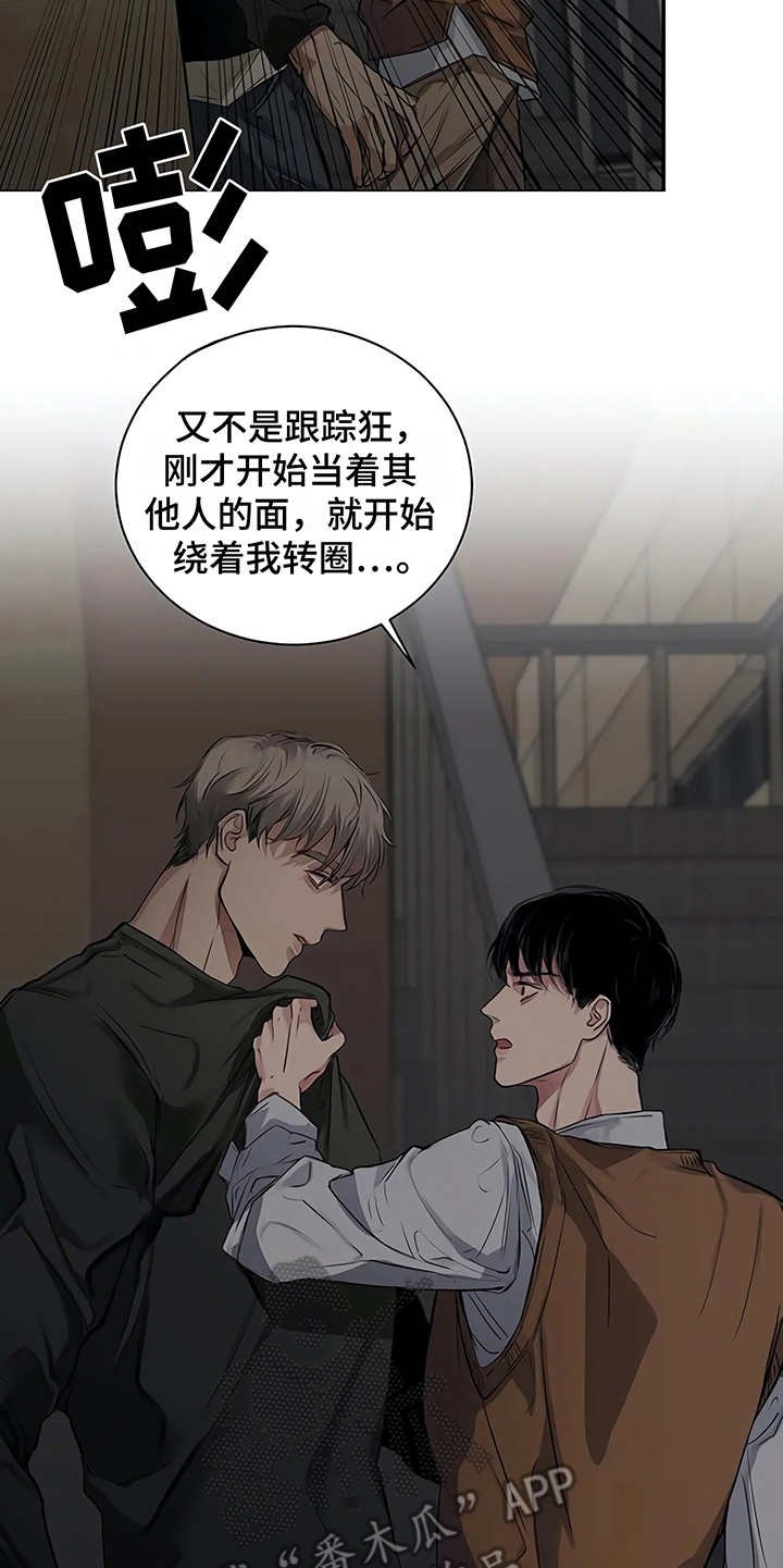 第18章：厚脸皮