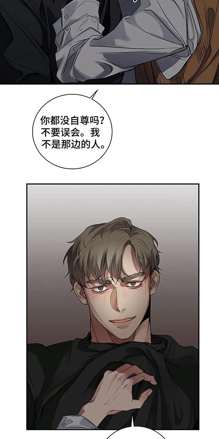 第18章：厚脸皮