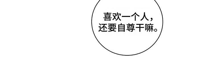 第18章：厚脸皮