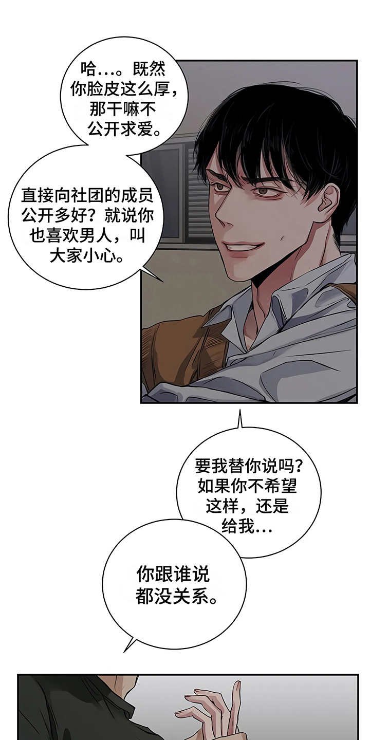 第19章：助攻