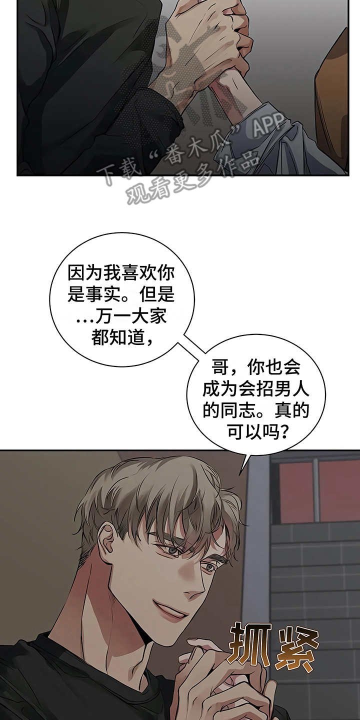 第19章：助攻