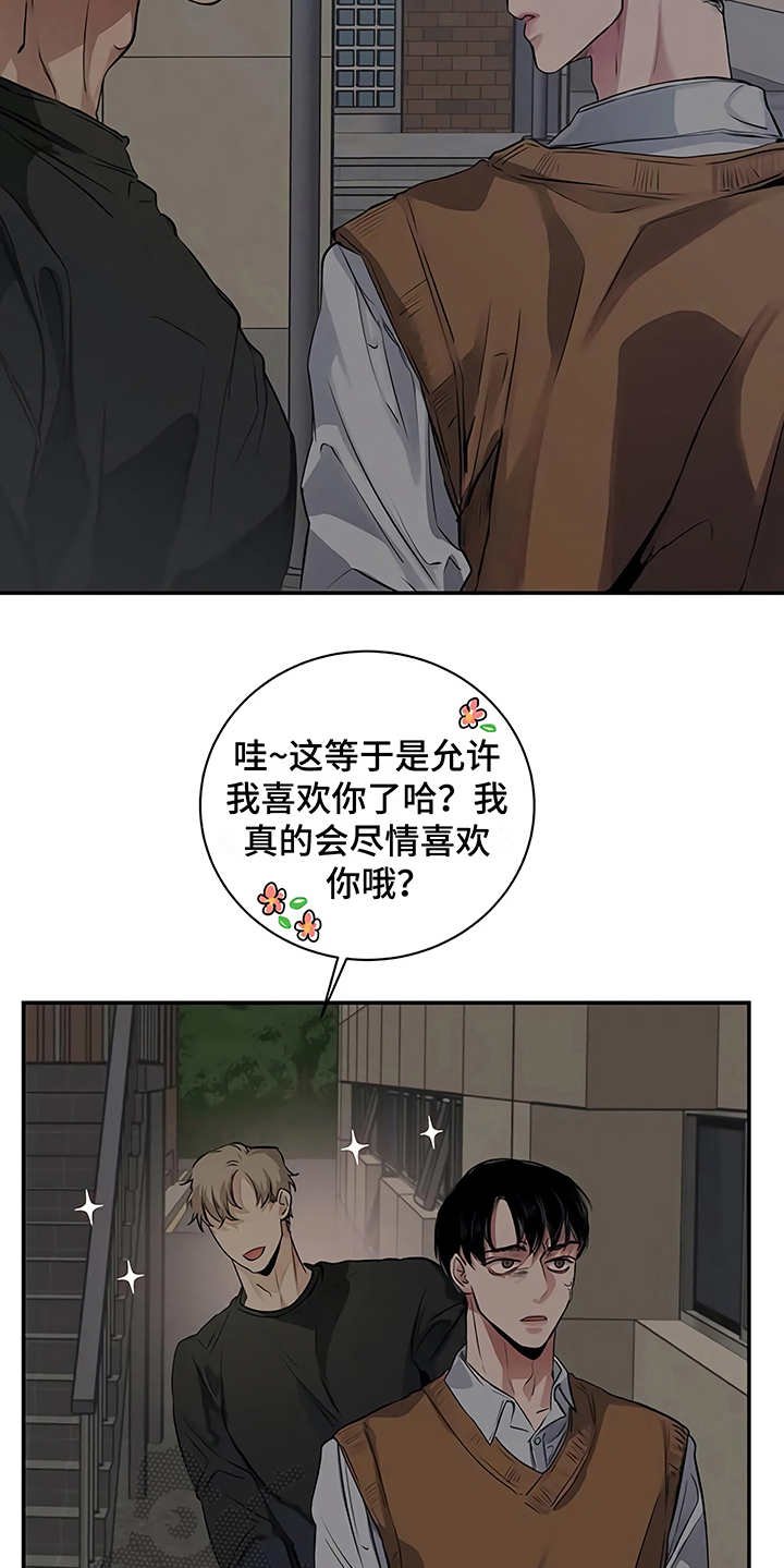 第19章：助攻