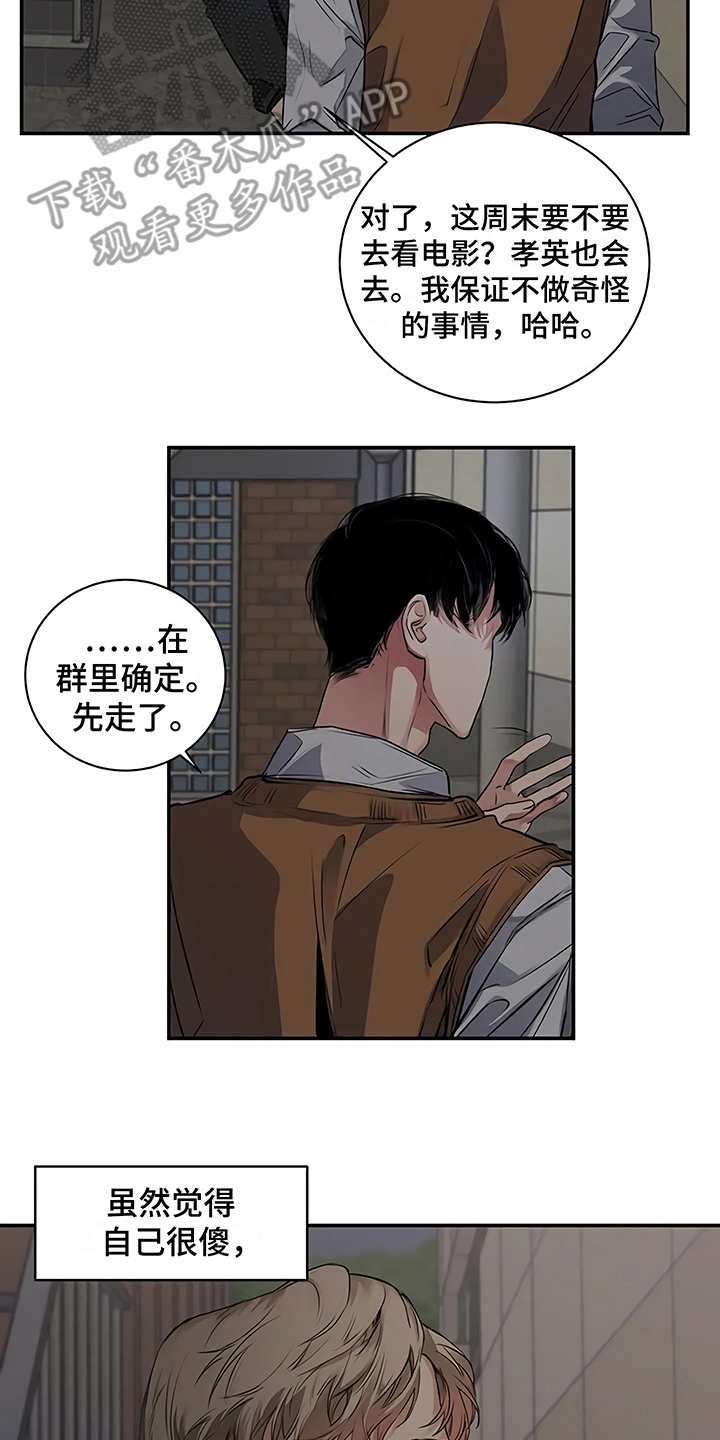 第19章：助攻