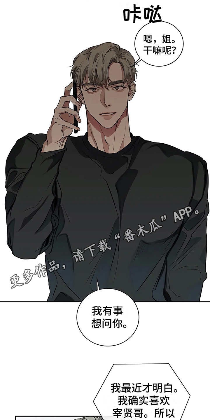 第19章：助攻