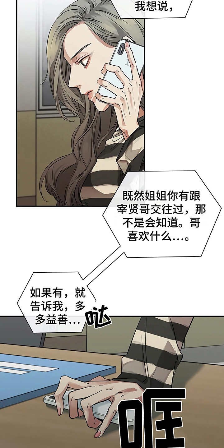 第19章：助攻