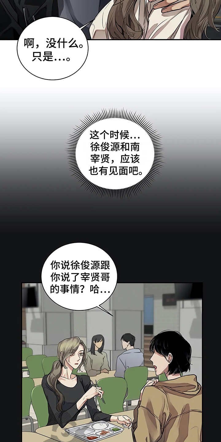 第19章：助攻